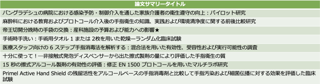 JHI2026年5月号